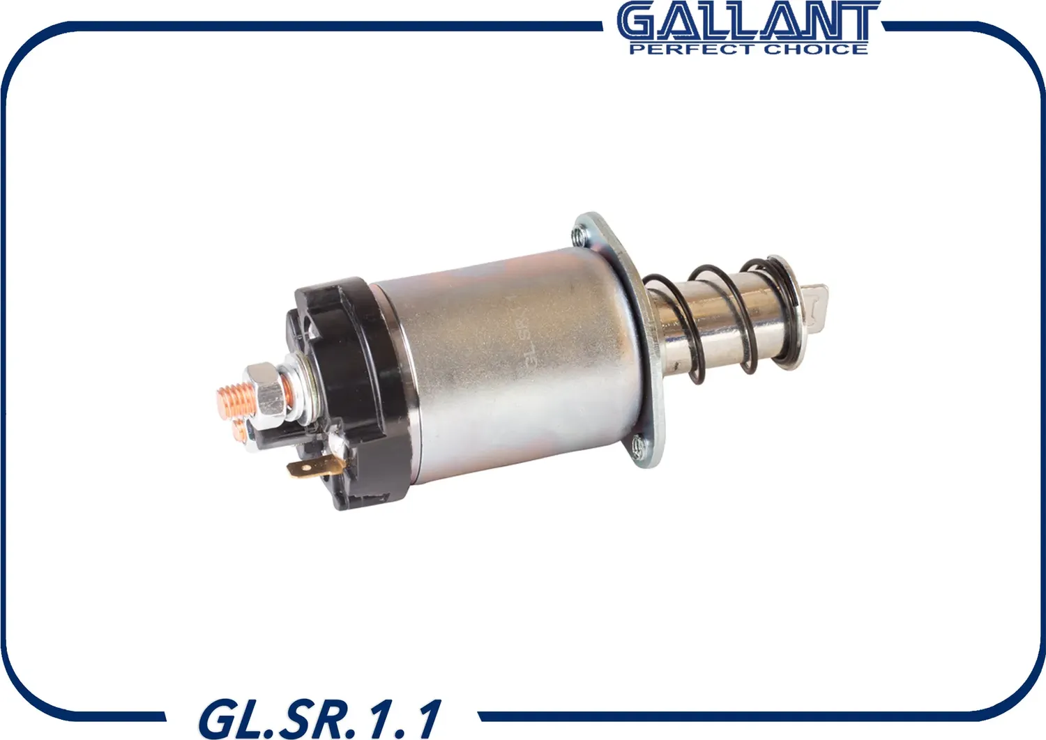 Втягивающее реле (Gallant) Gallant. Артикул GLSR11