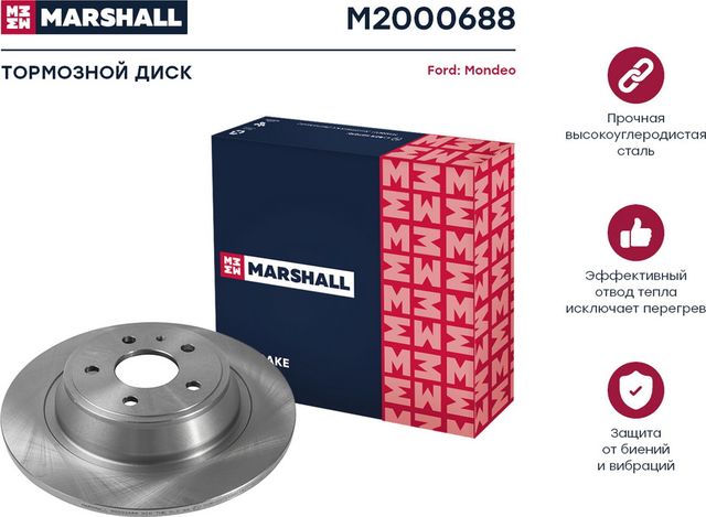 Тормозной диск задн. Ford Mondeo V 14- () (Marshall). Артикул M2000688