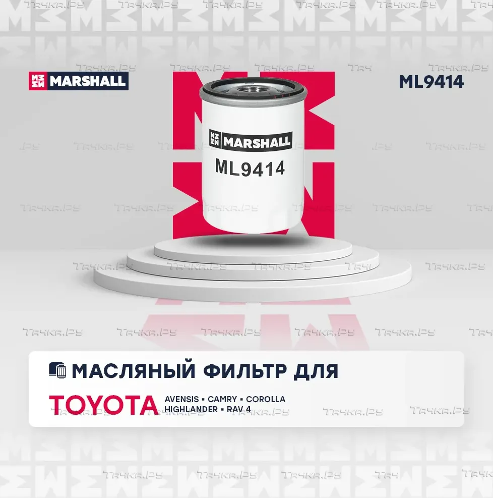 Фильтр масляный TOYOTA/DAIHATSU/SUZUKI (Marshall). Артикул ML9414