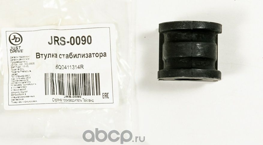 Втулка переднего стабилизатора (Just Drive). Артикул JRS0090