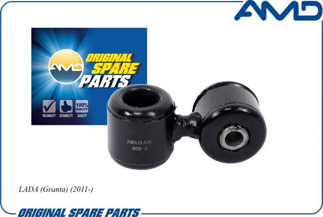 Тяга стабилизатора LADA GRANTA пер. (AMD). Артикул AMD.SL531