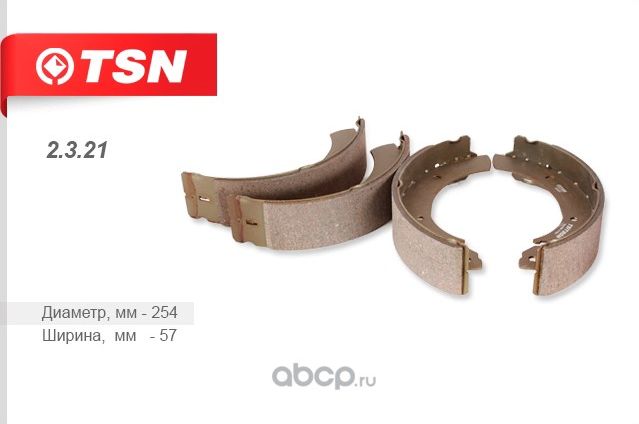 Колодки тормозные (TSN). Артикул 2321