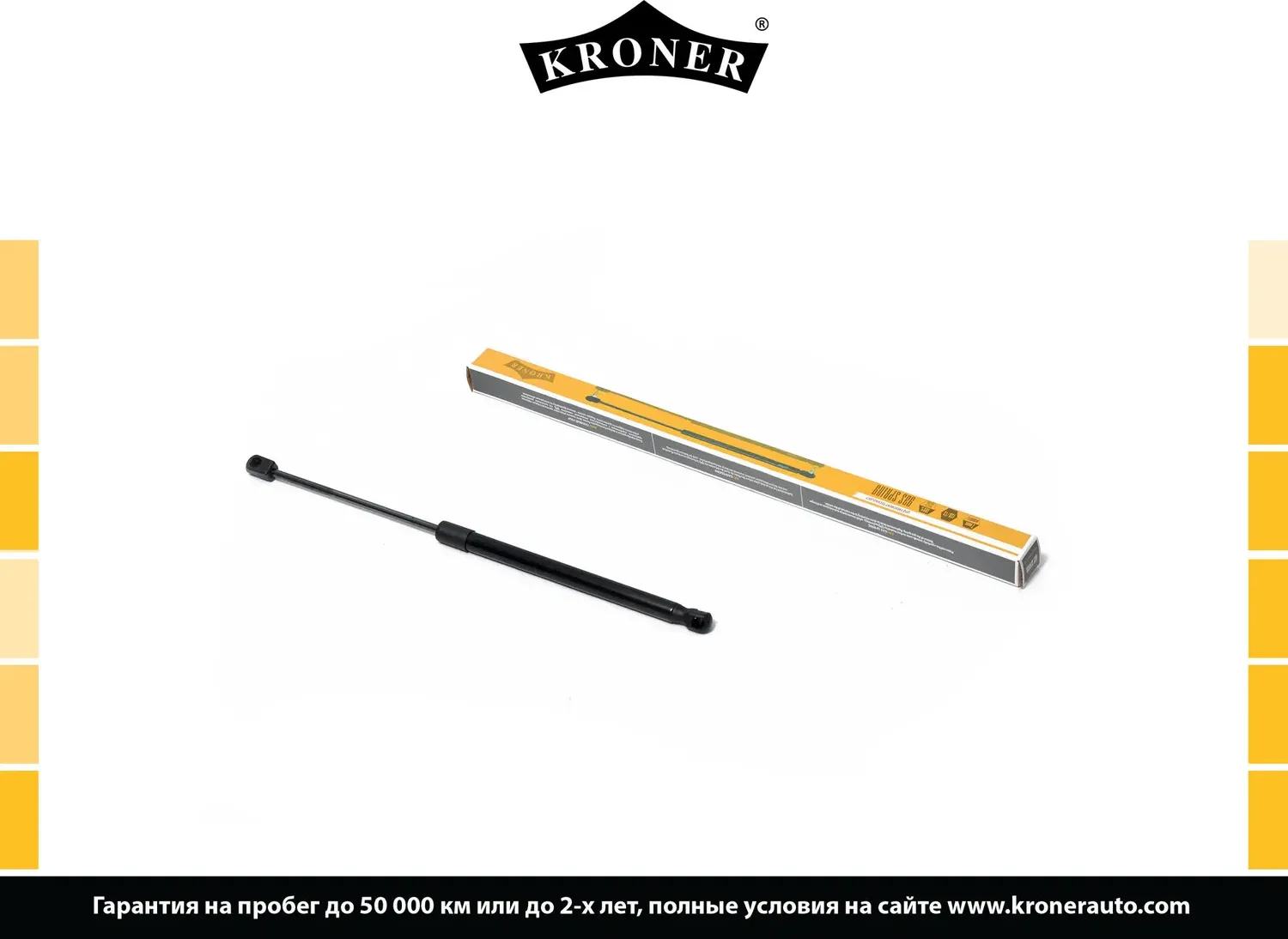 Амортизатор капота (Kroner). Артикул K3529032