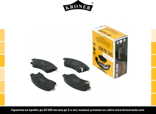 Колодки тормозные дисковые (Kroner). Артикул K003062