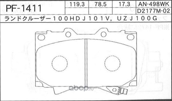 Колодки тормозные передние (Nisshinbo). Артикул PF1411