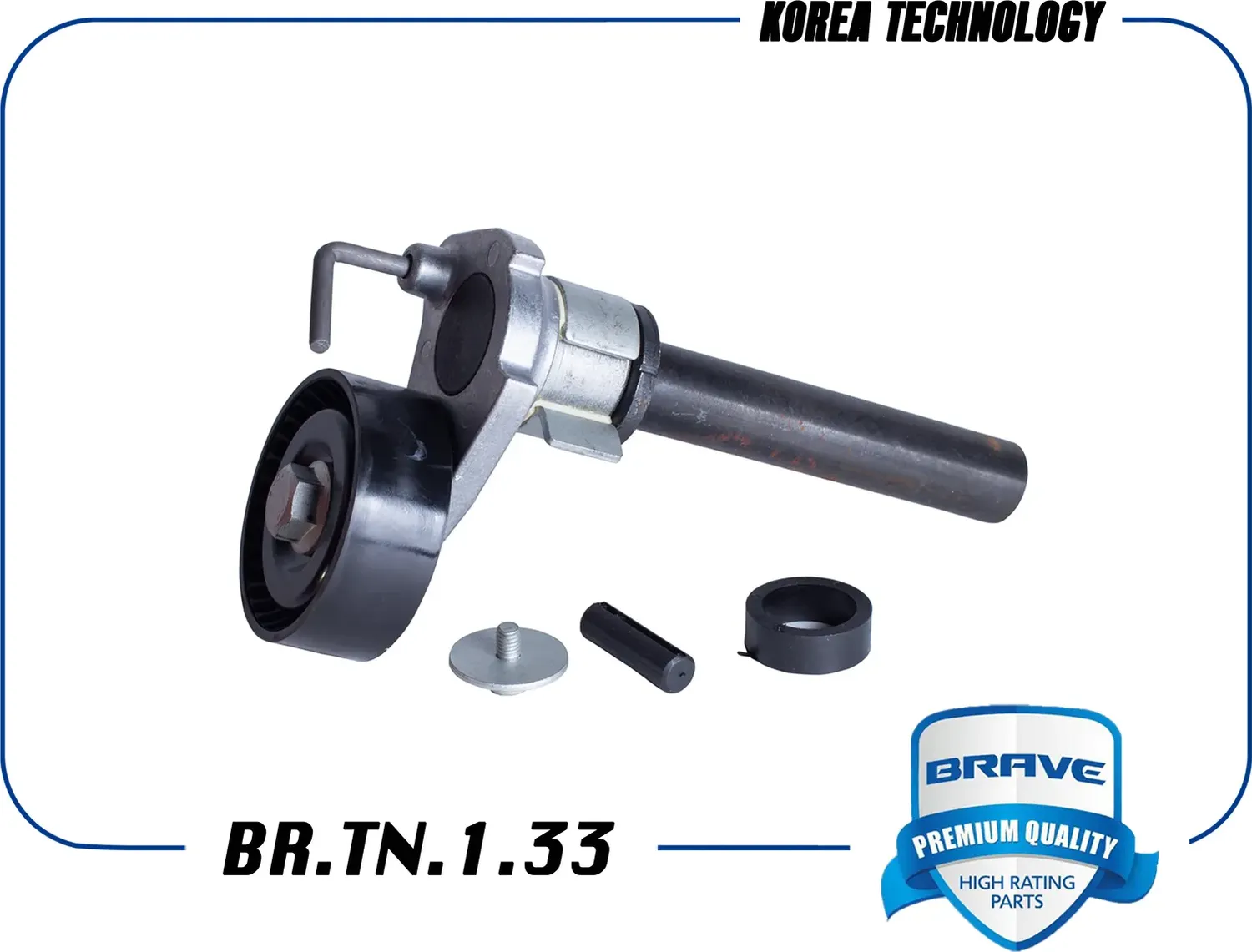 Ролик натяжной [натяжитель] приводного ремня в сборе 06J903133D BR.TN.1.33 Octav (Brave). Артикул BRTN133