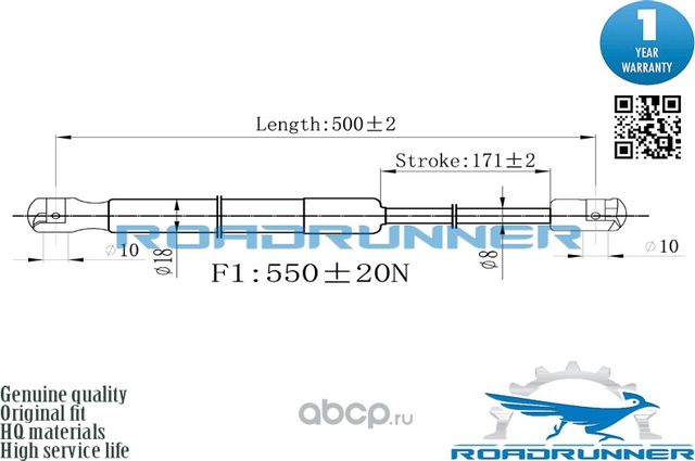 Амортизатор газовый (Roadrunner) Roadrunner. Артикул RR32113GSP