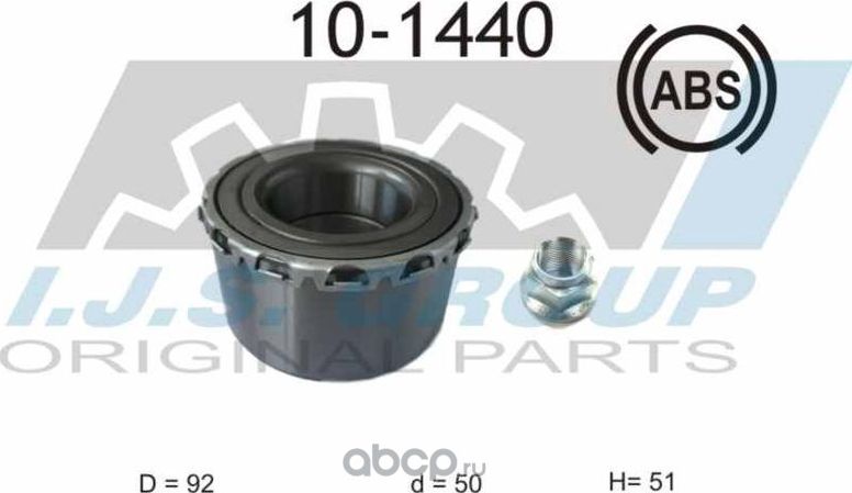 10-1440_к-кт подшипника ступ. пер.+зад!/ MB Vito/Viano 03 (IJS). Артикул 101440