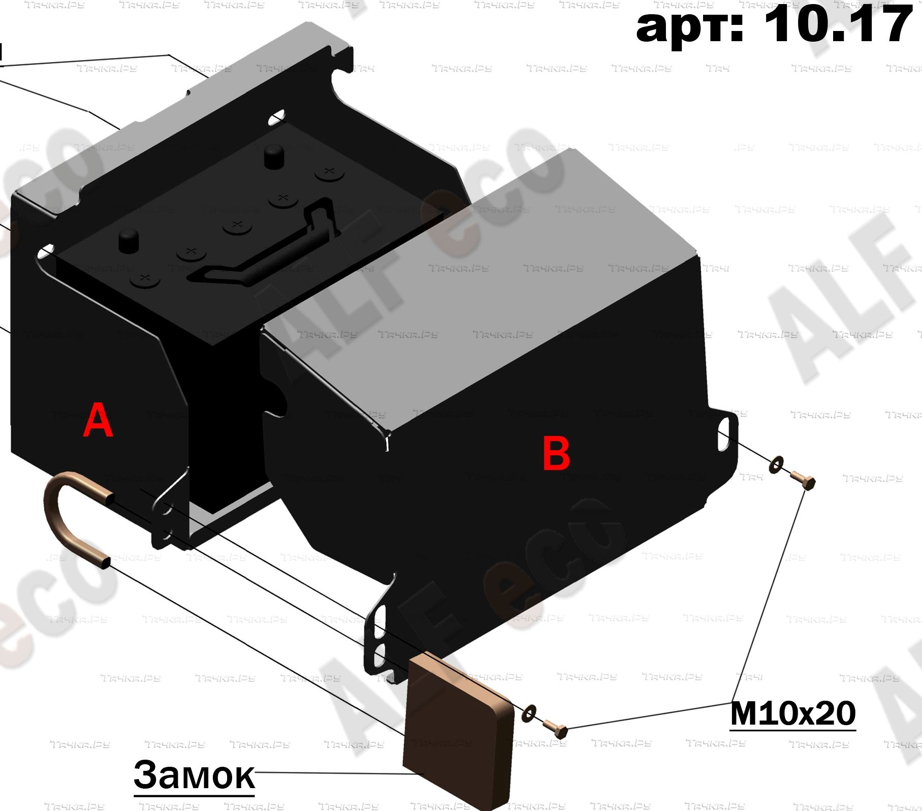Защита Alfeco для аккумулятора Hyundai H100 Porter 2005-2015. Артикул ALF.10.17