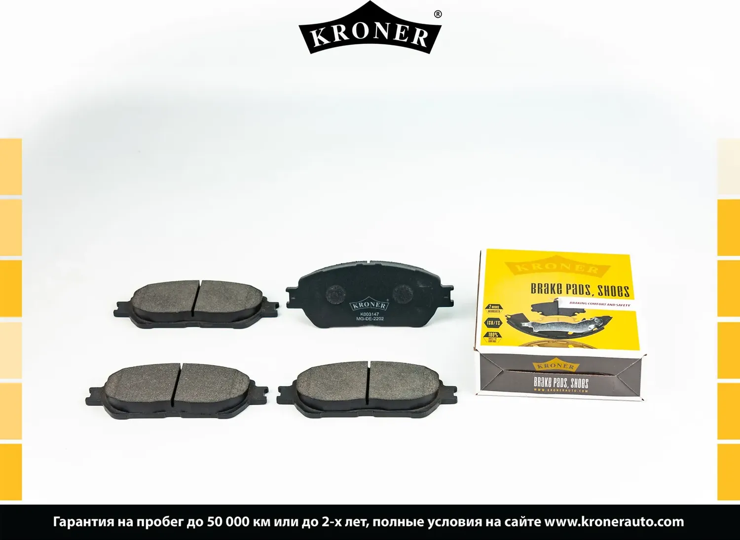 Колодки торм (Kroner). Артикул K003147