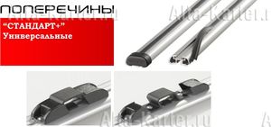 Багажные поперечины АПС Стандарт  на рейлинги (130 см) для Chevrolet Niva 2002-2020 (Аэродинамические дуги) СЕРЕБРИСТЫЕ. Артикул 2085-СП-11