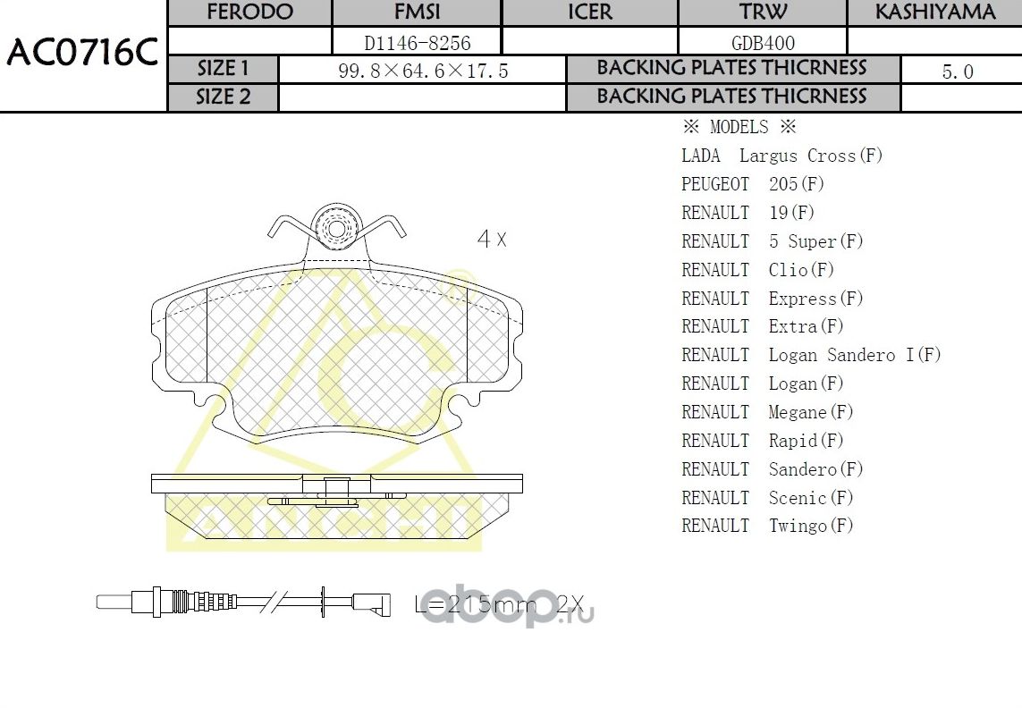 Тормозные колодки (Anchi) Anchi. Артикул AC0716C