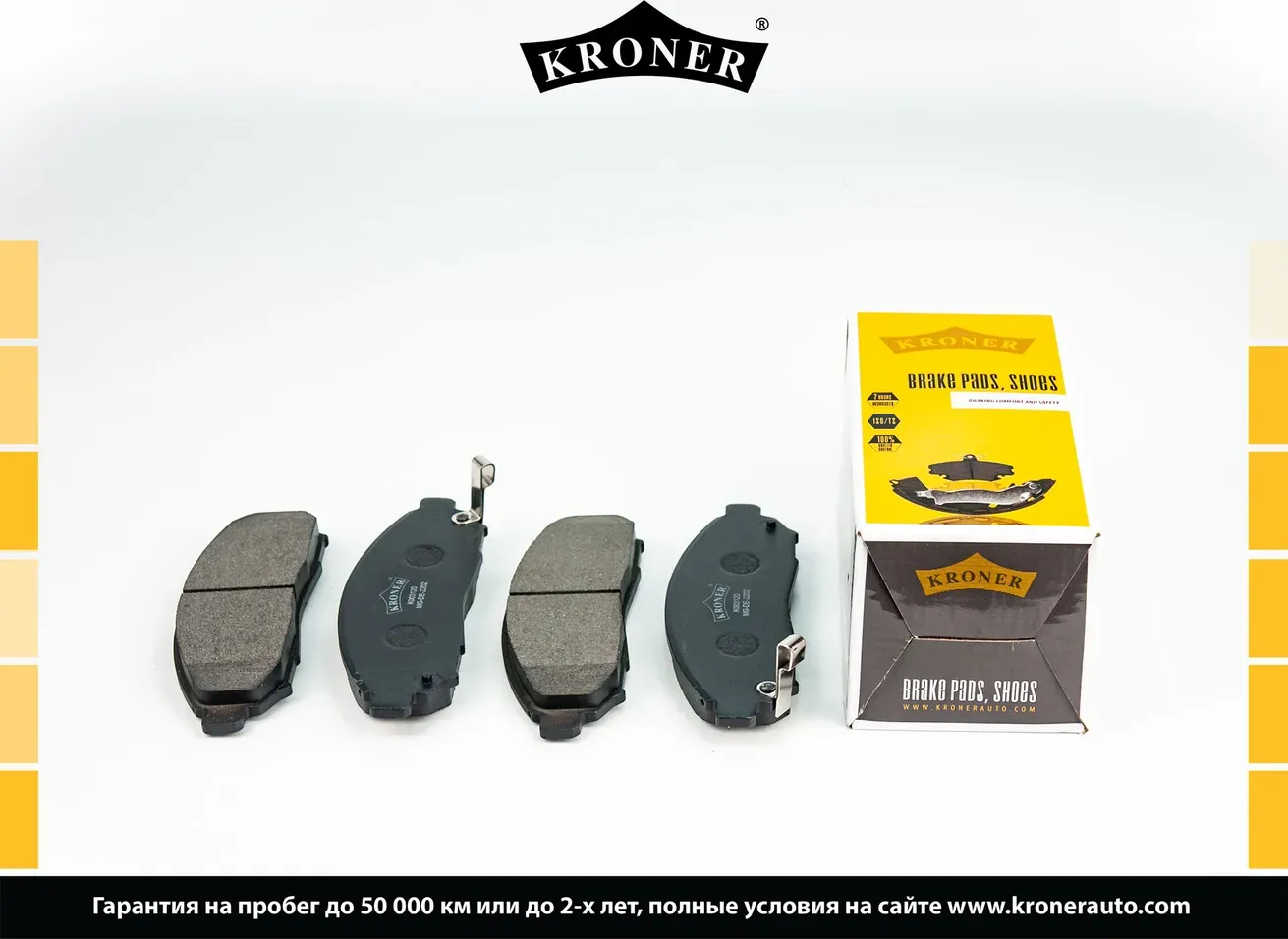 Колодки торм (Kroner). Артикул K003120