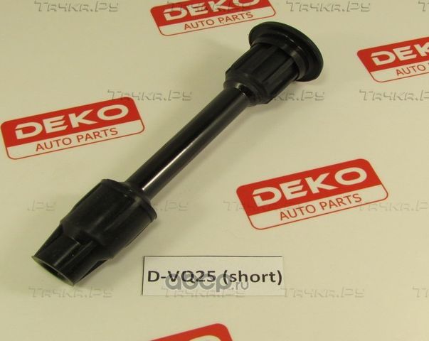 Наконечник на катушку (Deko). Артикул DVQ25SHORT