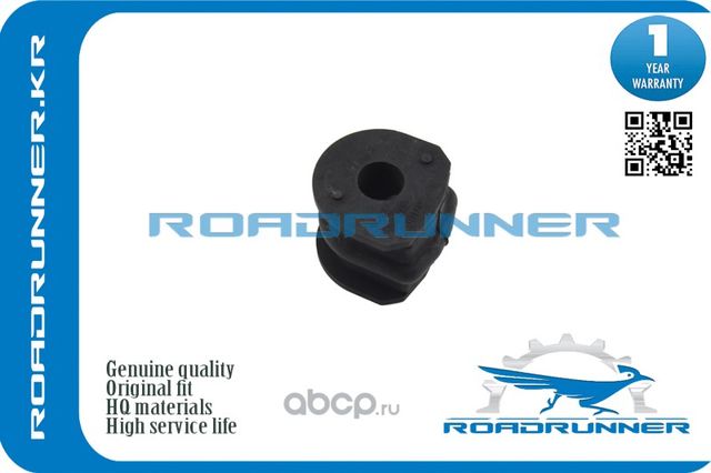 BTУЛKACTAБИЛИЗATOPAЗAДHEГO (Roadrunner). Артикул RR54613JG15C