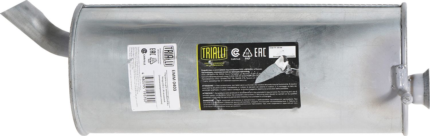 Глушитель (задняя часть) Trialli (алюминий / сталь). Артикул EMM 0403
