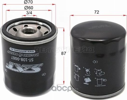 ФИЛЬТР МАСЛЯНЫЙ CHERY AMULET 1.6 03-10 BONUS 1.5 1 (SAT). Артикул ST1080007