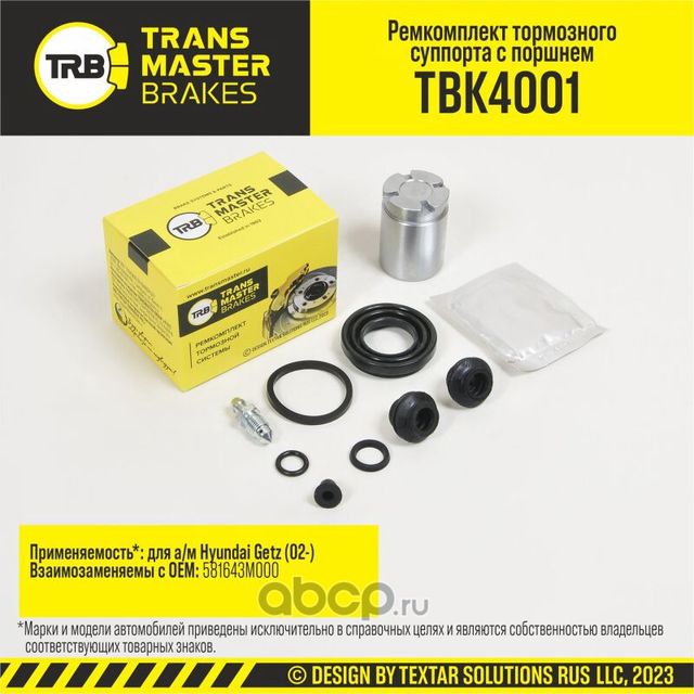 РЕМКОМПЛЕКТ ТОРМОЗНОГО СУППОРТА С ПОРШНЕМ91621 (Transmaster). Артикул TBK4001