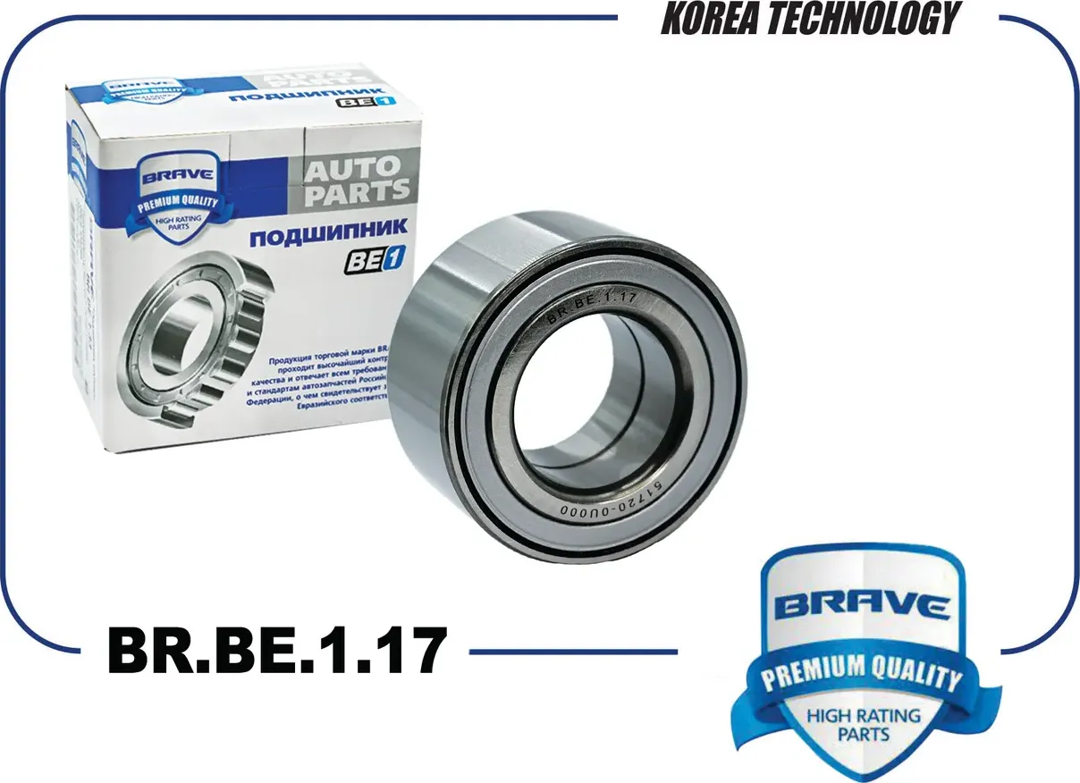 Подшипник передней ступицы 517200U000 BR.BE.1.17 Hyundai Solaris 14-, Kia Rio 11 (Brave). Артикул BRBE117