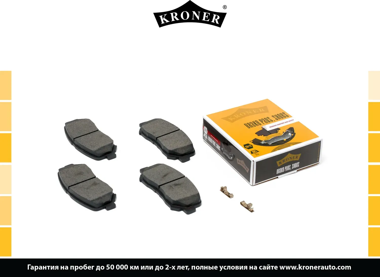 Колодки тормозные (Kroner). Артикул K002044