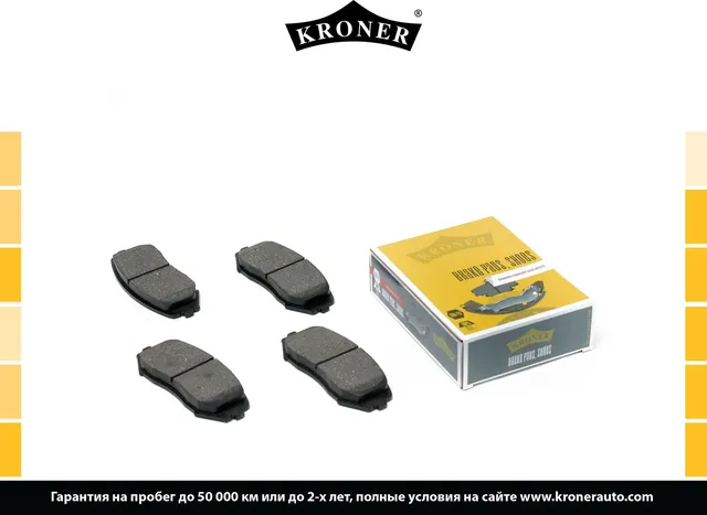 Колодки тормозные (Kroner) Kroner. Артикул K002053