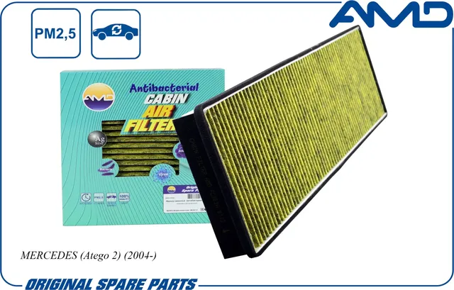 Фильтр салонный (антибактериальный, угольный) (AMD). Артикул AMDFC963A