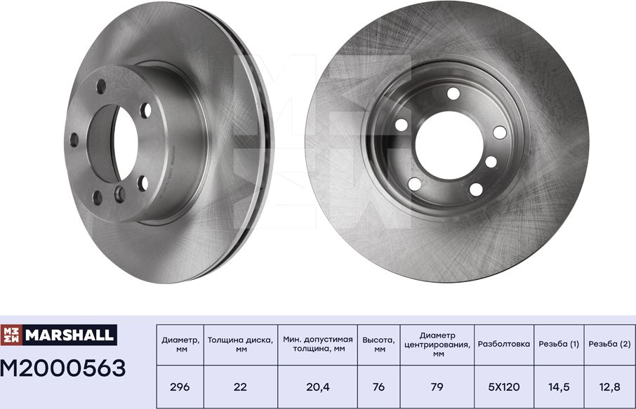 Тормозной диск передн. BMW 5 (E39) 95- (M2000563) (Marshall). Артикул M2000563