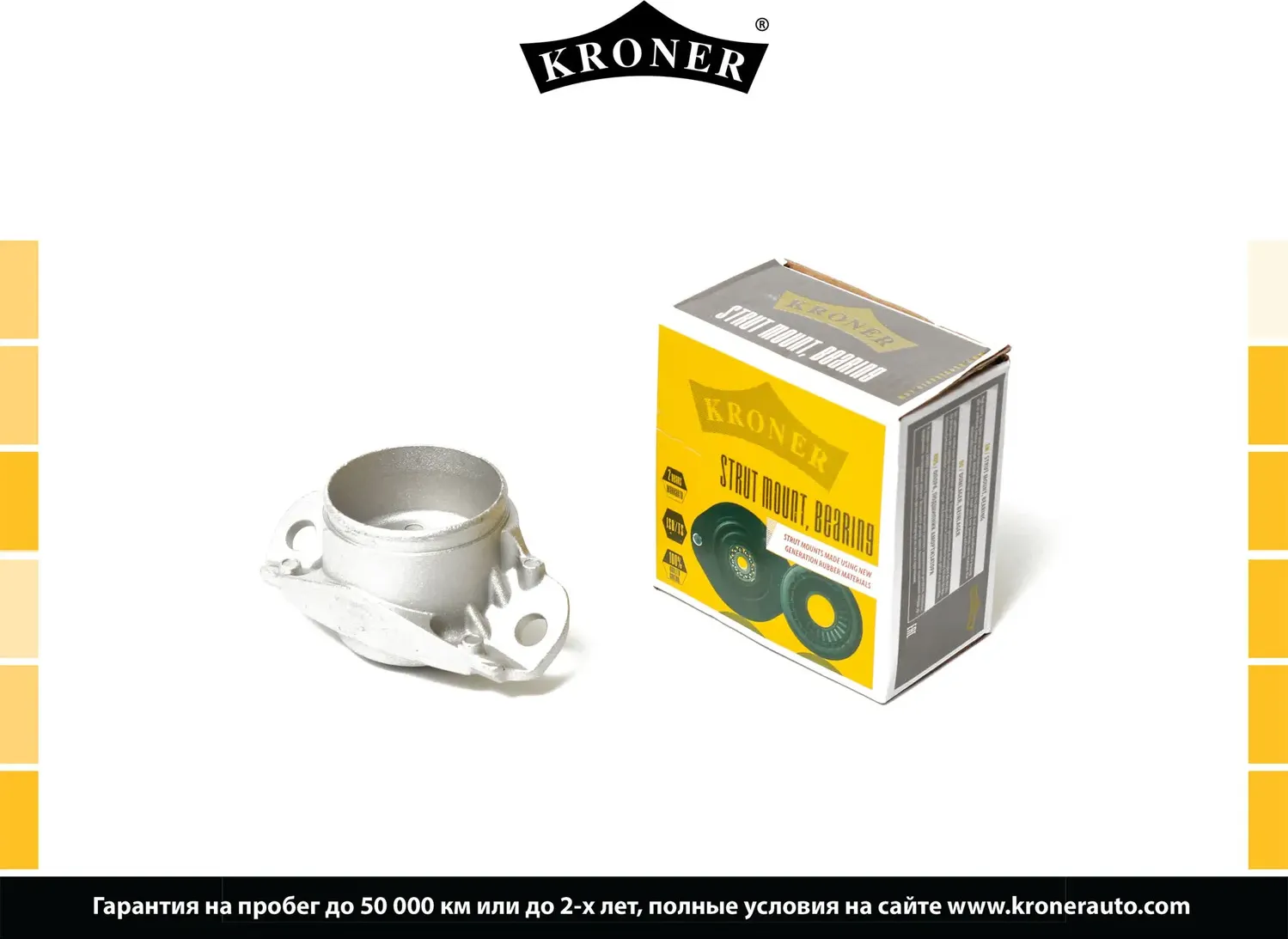 Опора стойки AUDI A3 (13-) (задн.) (K353418) KRONER. Артикул K353418