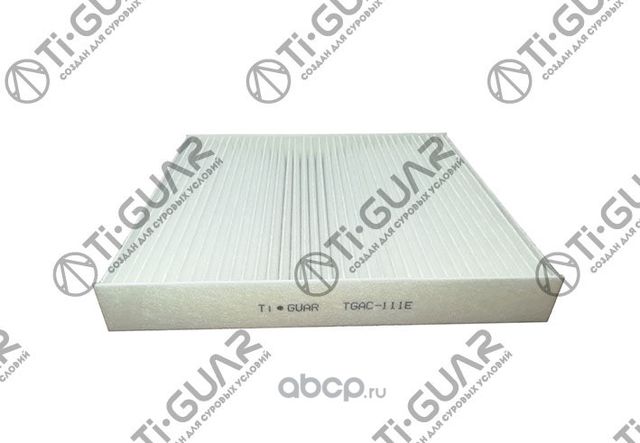 Фильтр салонный TGAC-111E/AC-111E * Ti-Guar TI-Guar. Артикул TGAC111E