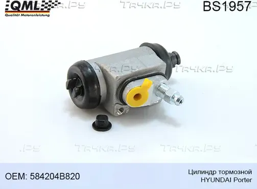 Цилиндр тормозной задний HYUNDAI Porter правый QML QML. Артикул BS1957