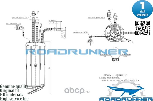 Насос топливный электрический в сборе (Roadrunner) Roadrunner. Артикул RR6009FPA