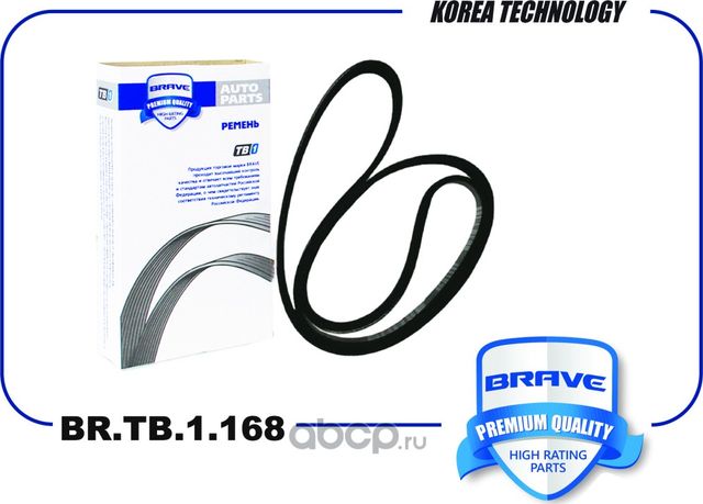 Ремень поликлиновой (Brave). Артикул BR.TB.1.168