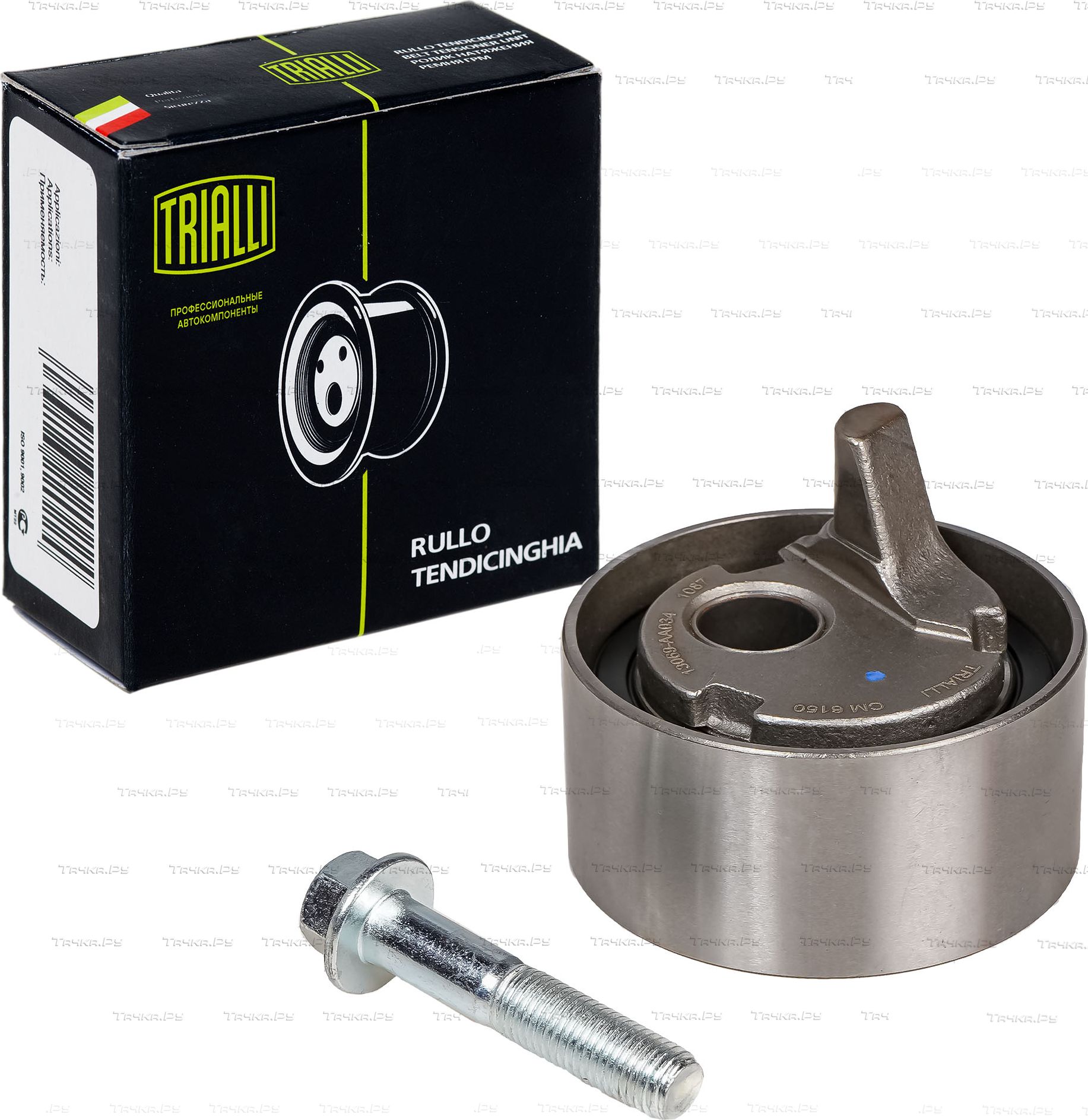 Натяжной ролик (натяжитель) ремня ГРМ Trialli. Артикул CM 6150