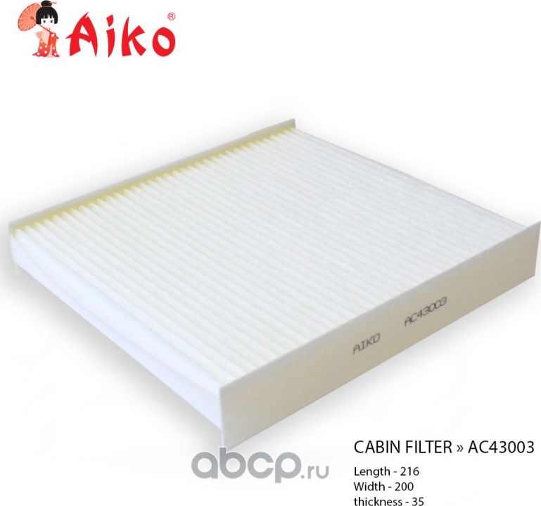 Фильтр салонный (Aiko). Артикул AC43003