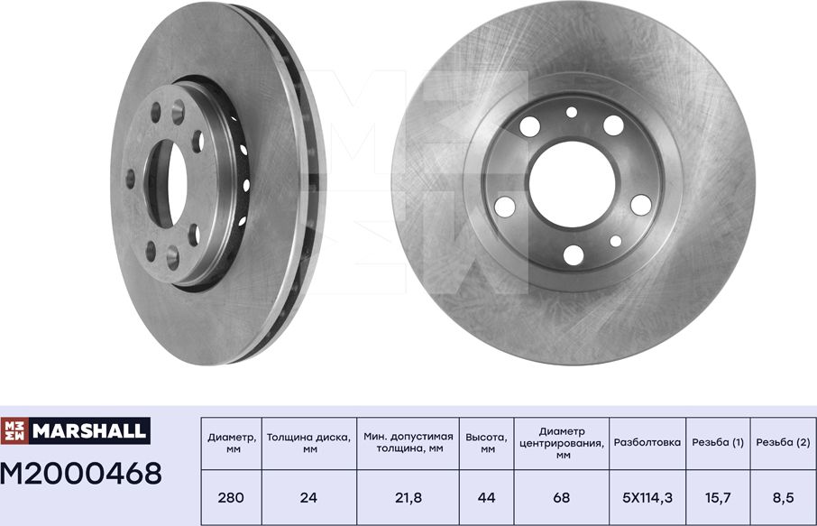 Тормозной диск передн. Renault Duster 10- / Fluence 10- / Kaptur 16- / Megane II (Marshall). Артикул M2000468