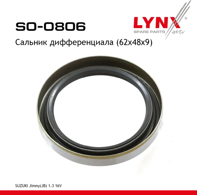 SO-0806 Сальник дифференциала LYNXauto Lynxauto. Артикул SO0806