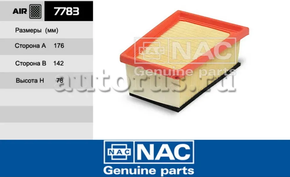 NAC Эл.фильтр.оч.воздуха RENAULT Logan 1.6 16V NAC. Артикул 7783
