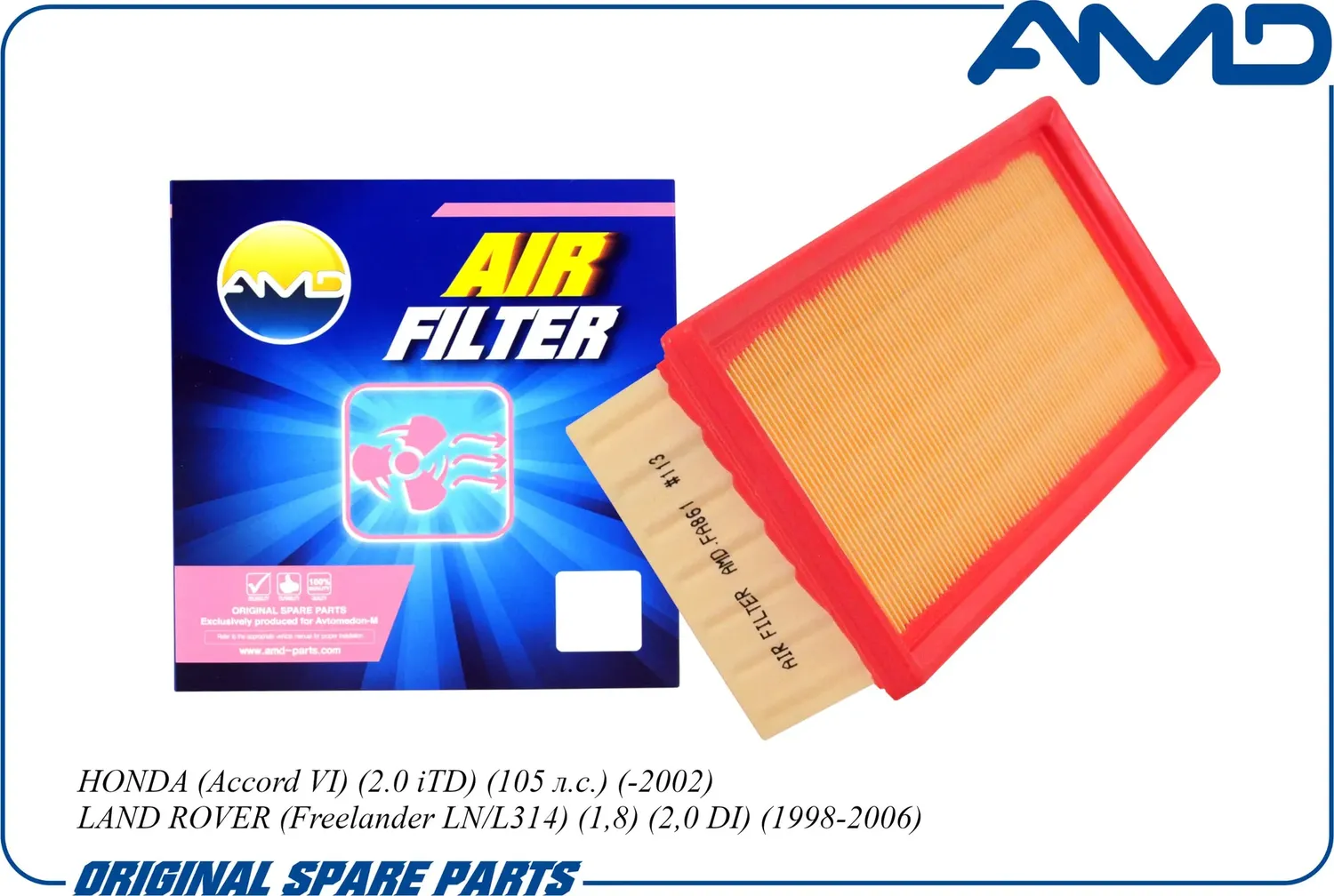 Фильтр воздушный LAND ROVER FREELANDER 98- (AMD). Артикул AMD.FA861