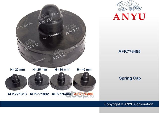 Проставка УСИЛЕННАЯ U40 задней пружины верхняя (Anyu). Артикул AFK776485
