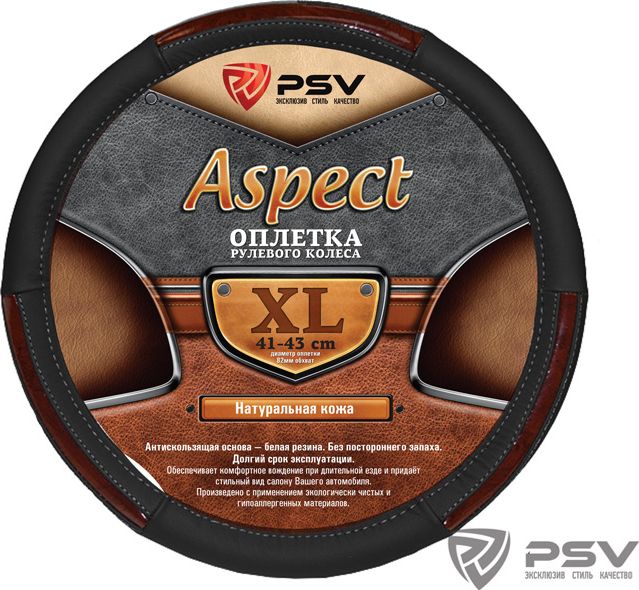 Оплётка на руль PSV Aspect (размер XL, натуральная кожа, цвет ЧЕРНЫЙ). Артикул 116962