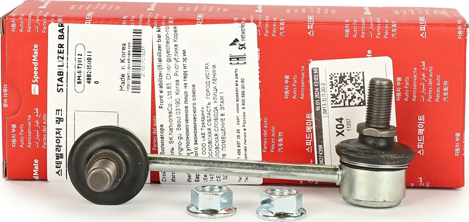 Тяга стабилизатора (Speedmate). Артикул SMSTJ012