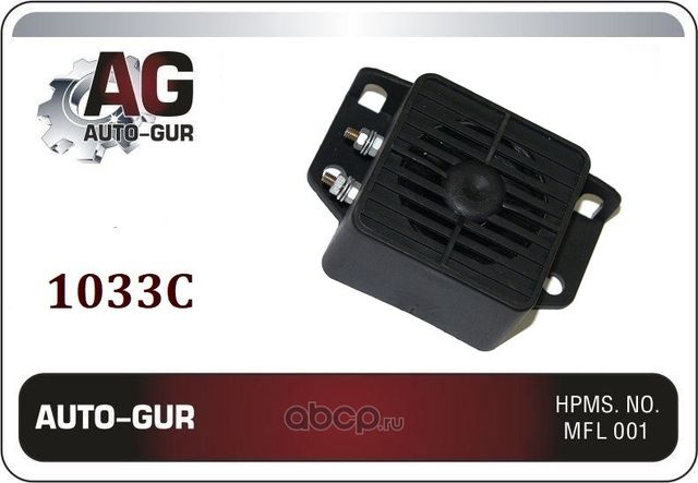 Сигнал звуковой электрический 10-30V заднего хода (Auto-GUR). Артикул 1033C