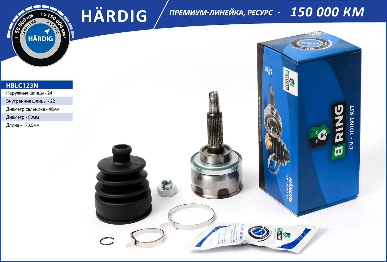 ШРУС наружный B-RING ВАЗ 2123 Chevi NIVA (24/22 ABS 48) HARDIG. Артикул HBLC123N