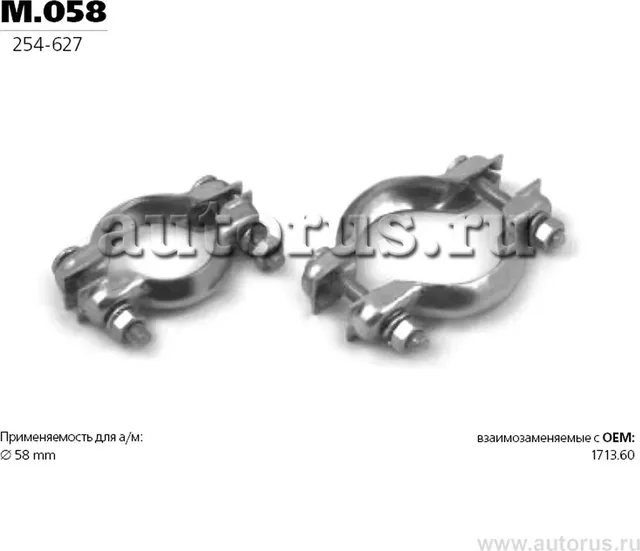 Хомут глушителя (Transmaster). Артикул M.058