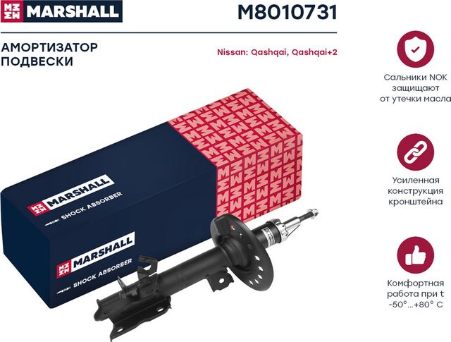 Амортизатор газ. передн. лев. Nissan Qashqai 06-/Qashqai+2 08- (M8010731) (Marshall). Артикул M8010731