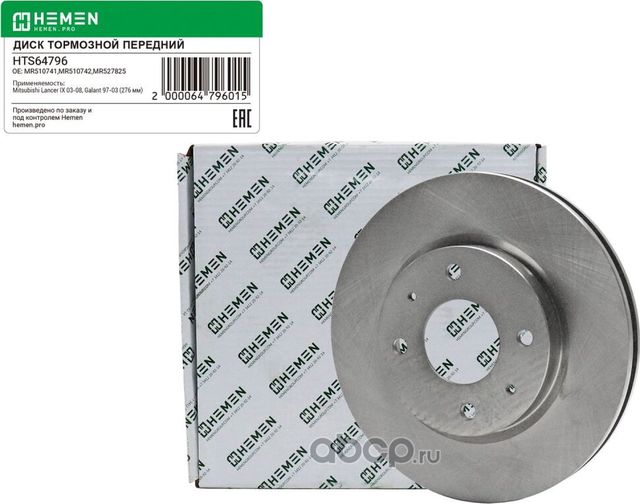 Диск тормозной передний Mitsubishi Lancer IX 03-08, Galant 97-03, диам. 276 (HTS (Hemen). Артикул HTS64796