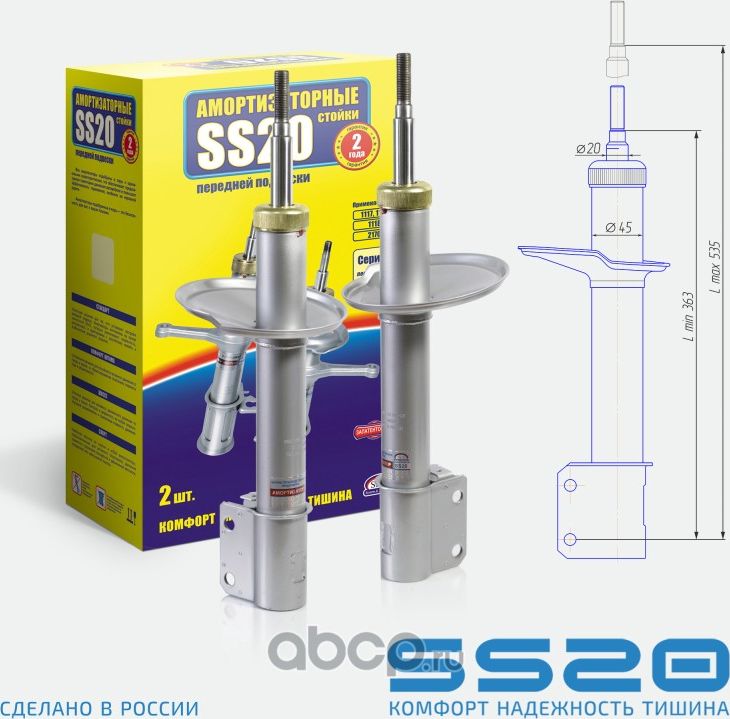 Амортизаторная стойка передней подвески SS20.580.10.000-01 Стандарт для а/м Rena. Артикул SS20345