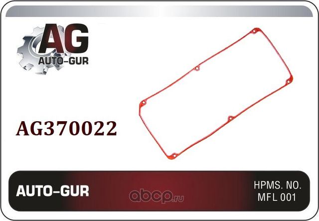 Прокладка клапанной крышки красный СИЛИКОН MD342281 (Auto-GUR). Артикул AG370022