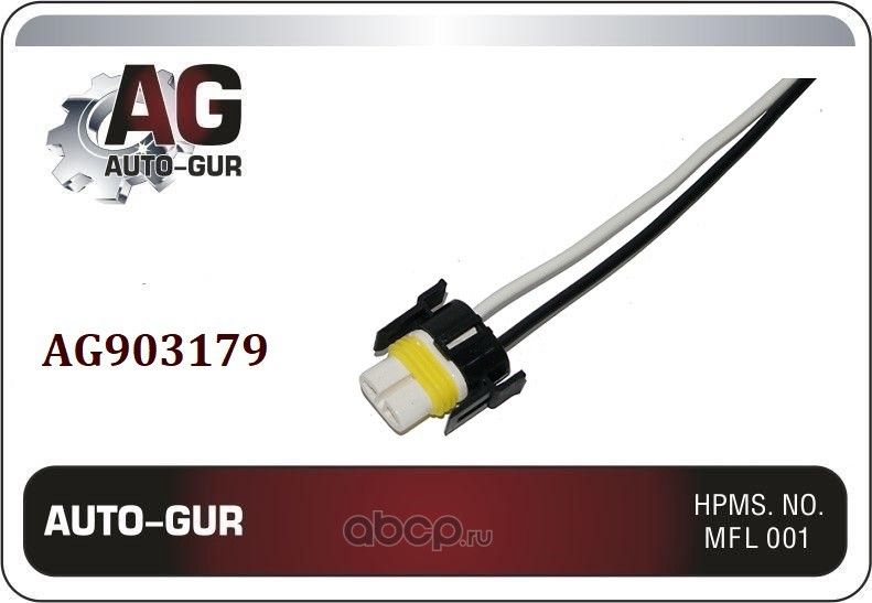 патрон лампы h8 h11 (Auto-GUR). Артикул AG903179