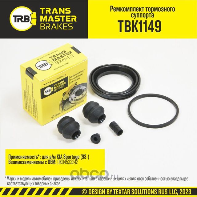 Ремкомплект тормозного суппорта, KIA SPORTAGE 93-, передняя ось, d.57 мм (Transmaster). Артикул TBK1149
